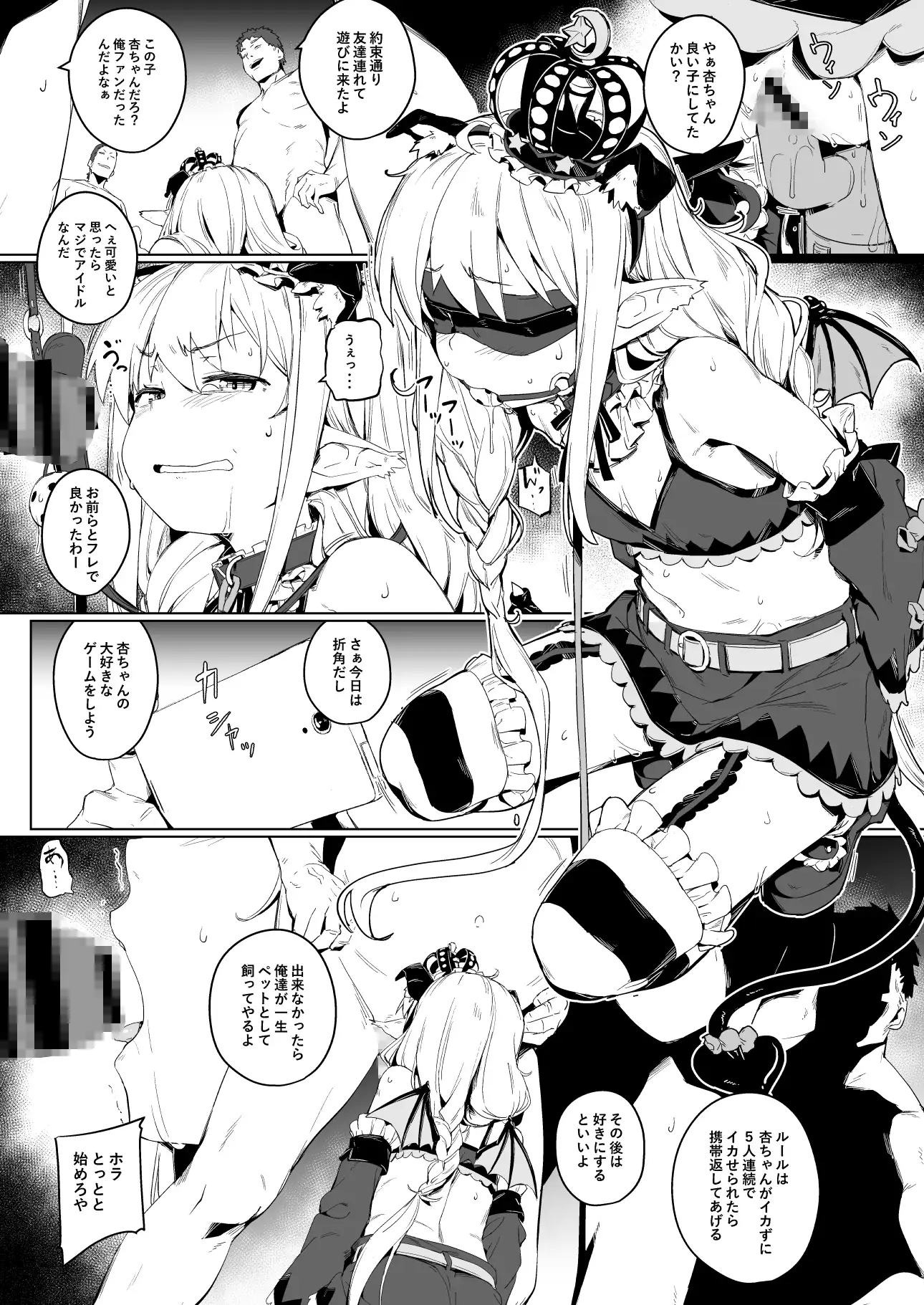 淫贅生活 チデヂ エロ漫画8