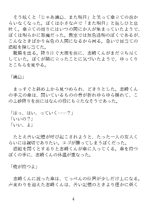 少年誘戯