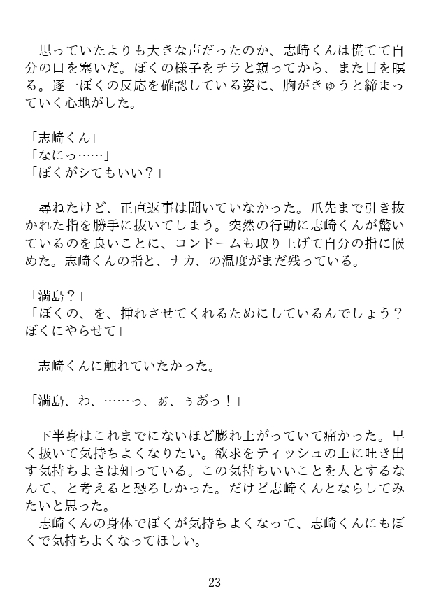 少年誘戯