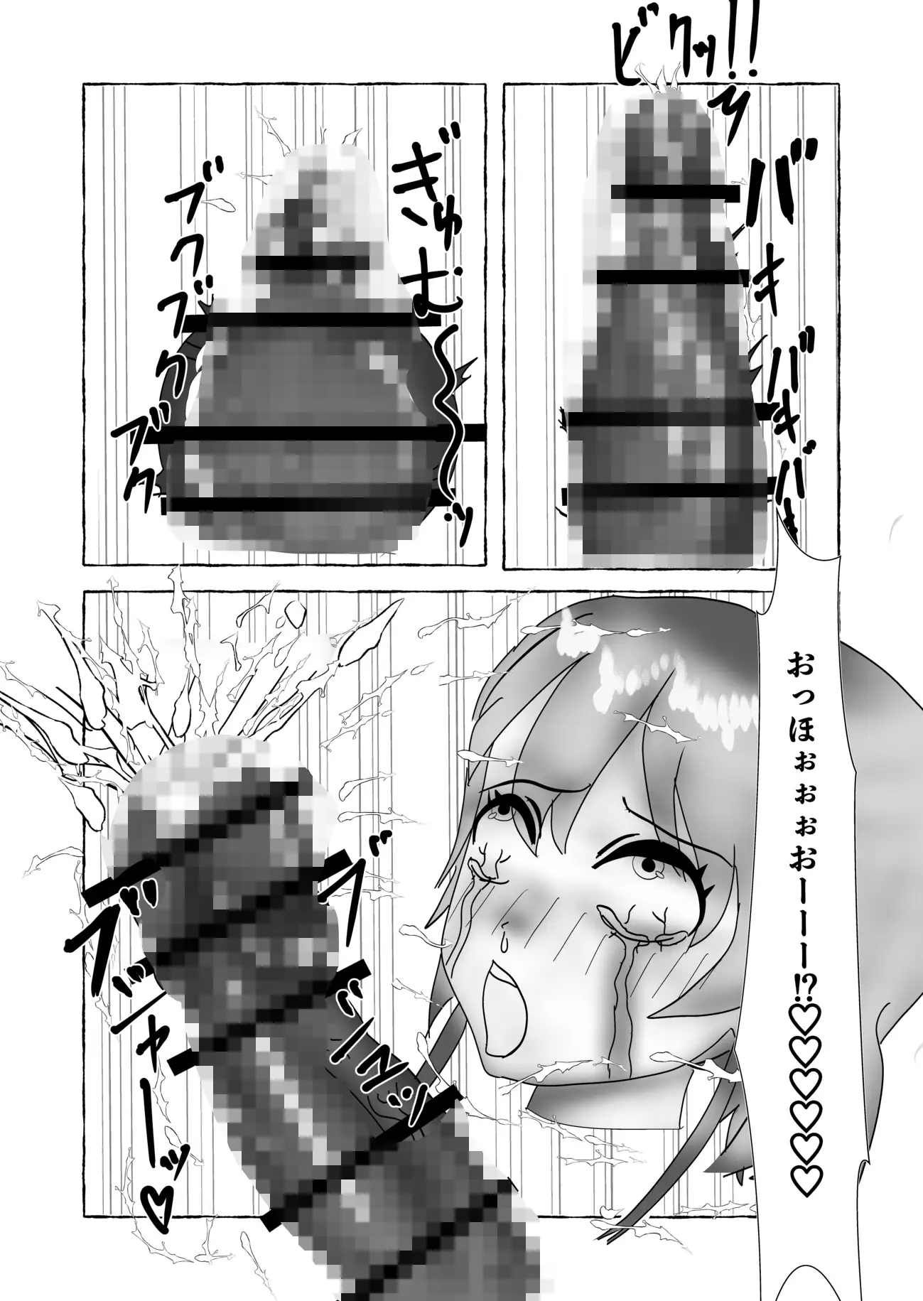 フタナリ睾丸寄生尿道臍出産 パンダ自由帳 エロ漫画11