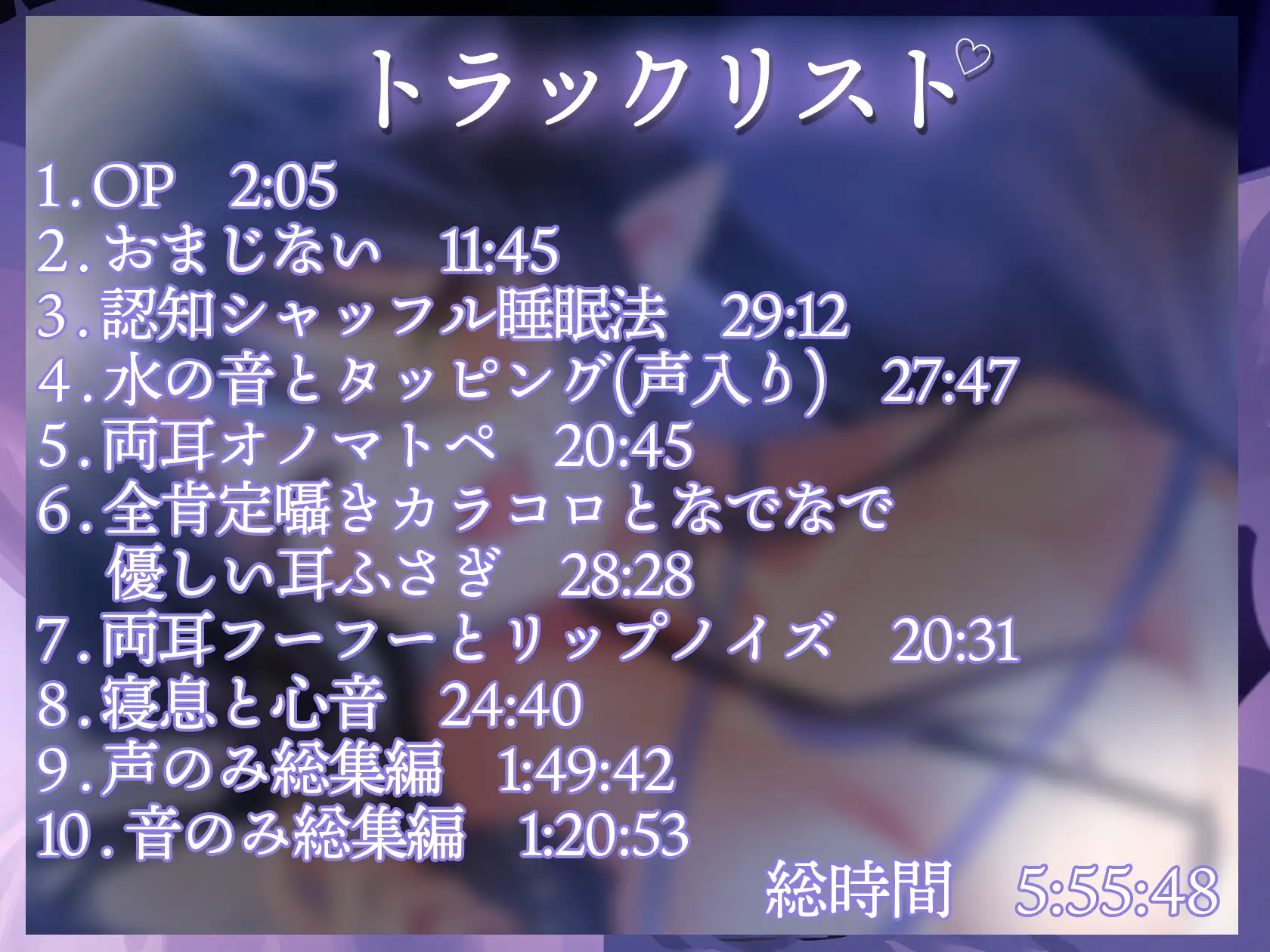 最高に眠れる癒しの音とぞくぞく両耳囁き ななしいんく エロ画像3