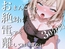 おまんこから絶対に電マを離してはいけない30分間~超ギャップ○リ喘ぎ声の雑魚マンコが壊れて号泣意識錯乱~立花百合