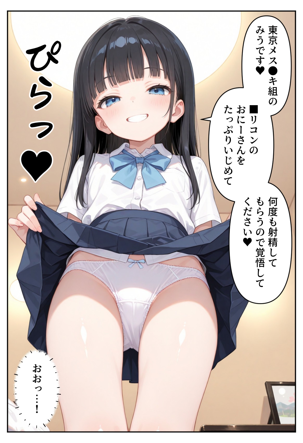 裏バイト令嬢 画像8