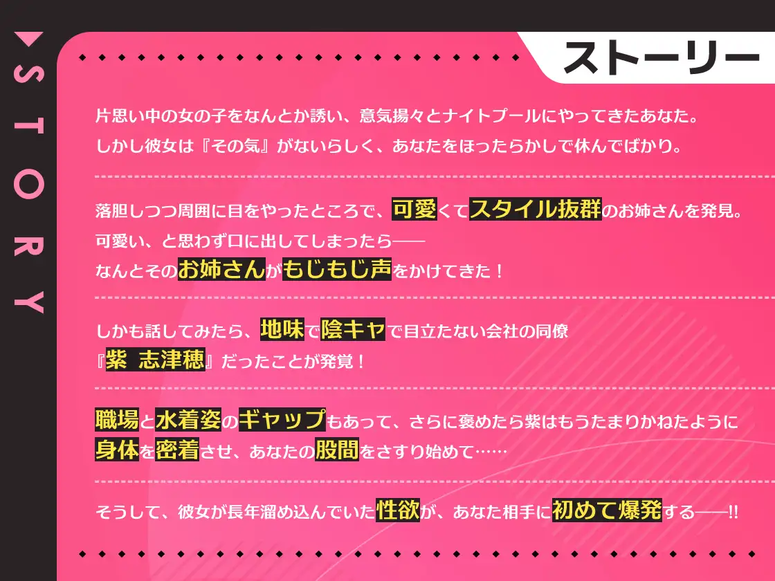 ナイトプールで偶然遭遇した年上陰キャOLな同僚が実は性欲つよつよ処女だった EXcute エロ画像3