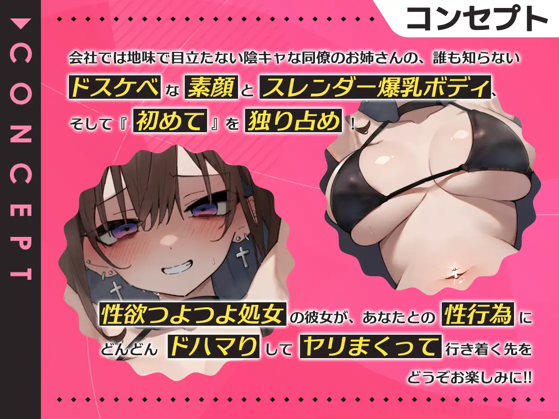ナイトプールで偶然遭遇した年上陰キャOLな同僚が実は性欲つよつよ処女だった EXcute エロ画像4