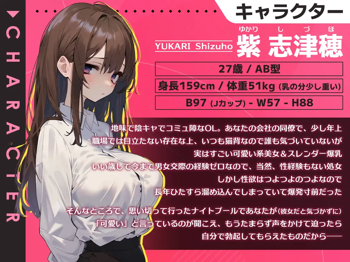 ナイトプールで偶然遭遇した年上陰キャOLな同僚が実は性欲つよつよ処女だった EXcute エロ画像5