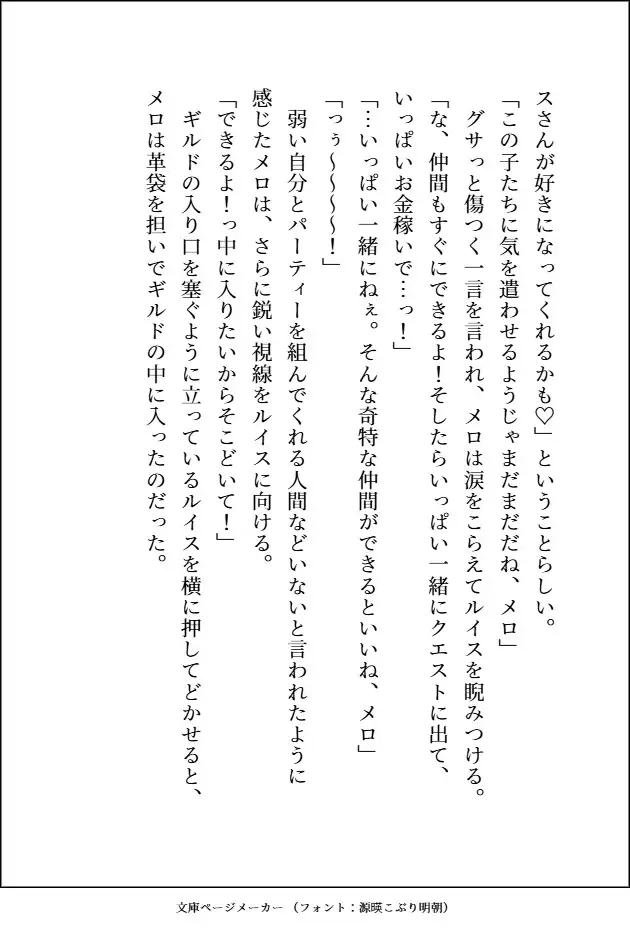長年見守って来た番の可愛さに耐えきれなくなった爆モテ美形最強天使の濃厚溺愛交尾が止まりません 愚直 エロ画像7