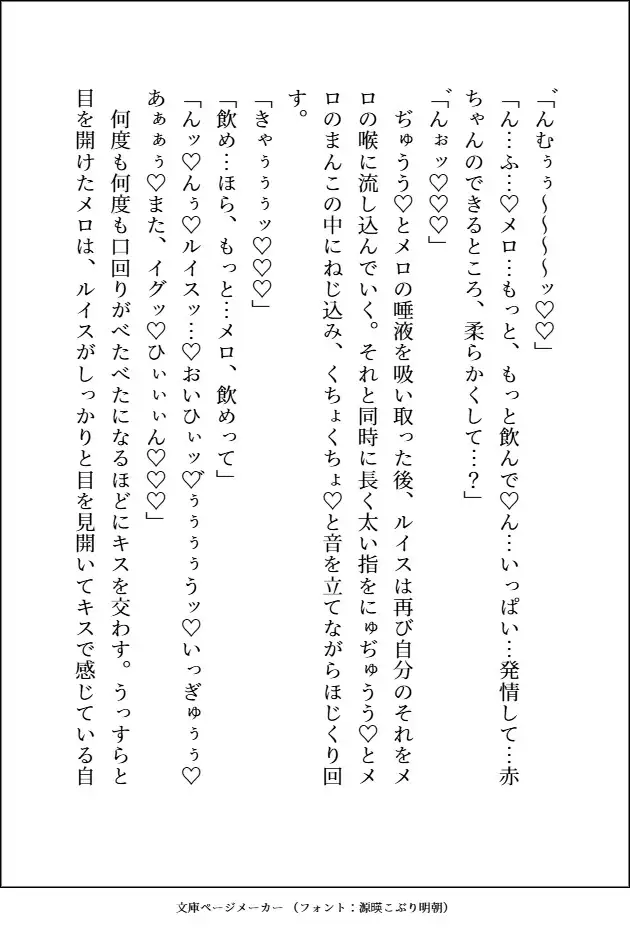 長年見守って来た番の可愛さに耐えきれなくなった爆モテ美形最強天使の濃厚溺愛交尾が止まりません 愚直 エロ画像8