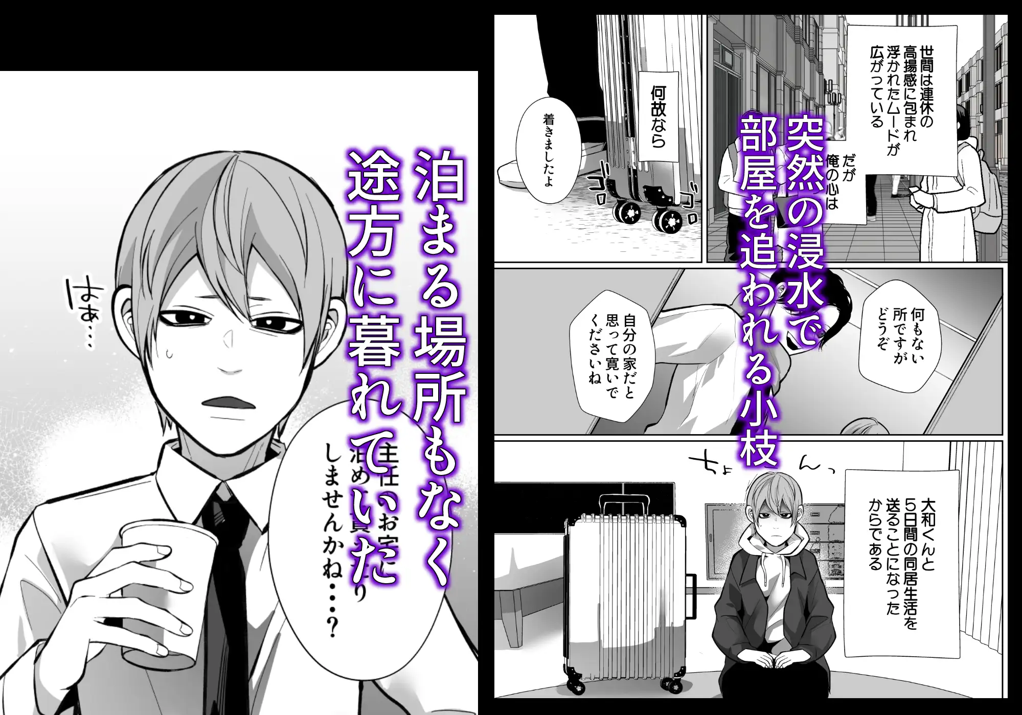 デカい後輩はちんこもデカい2 ほこほこのしばいぬ エロ漫画2
