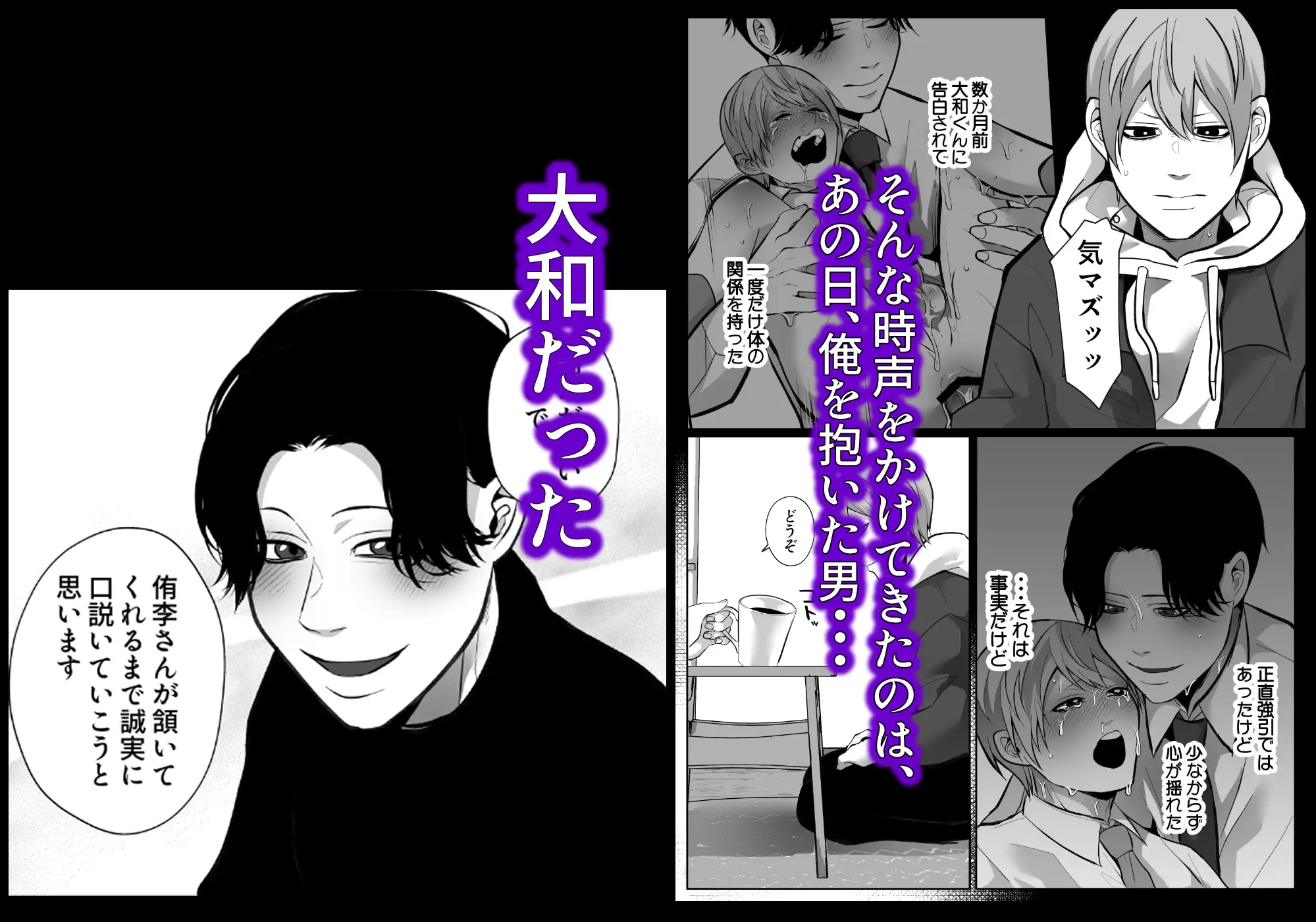 デカい後輩はちんこもデカい2 ほこほこのしばいぬ エロ漫画3