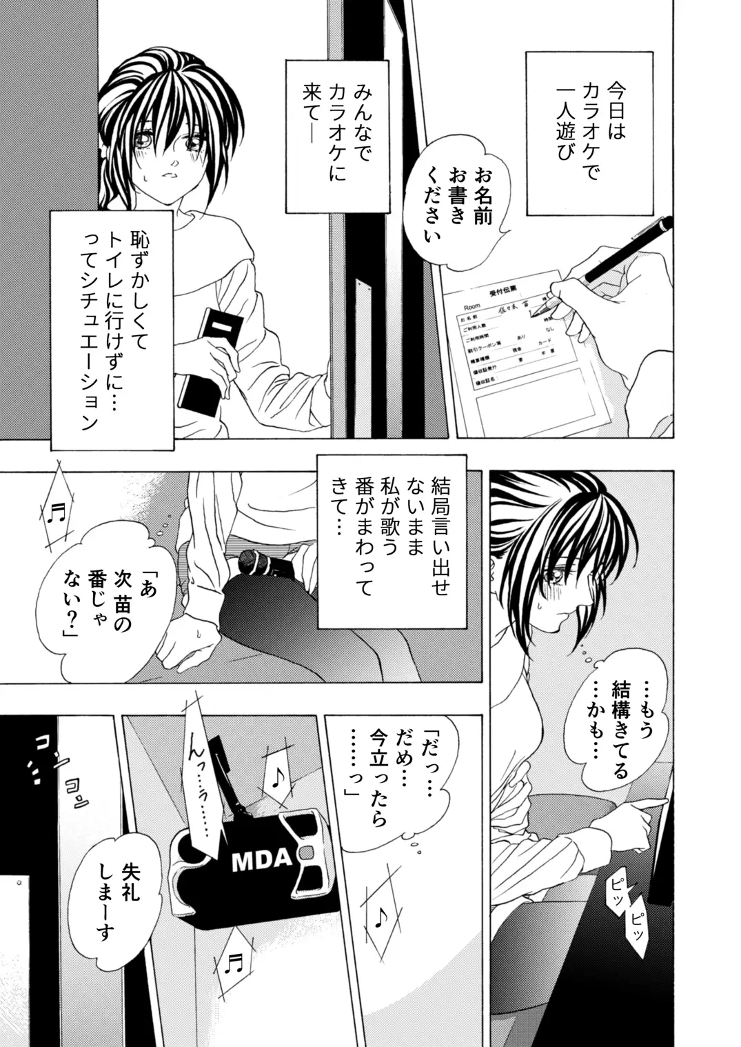 FANBOXまとめ2022 御手洗 エロ画像6