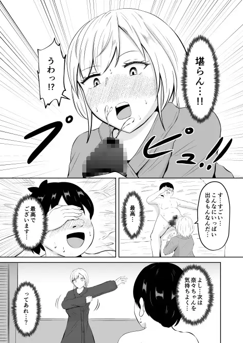 美醜逆転世界にドルオタが迷い込んだ話 サンプル画像 10