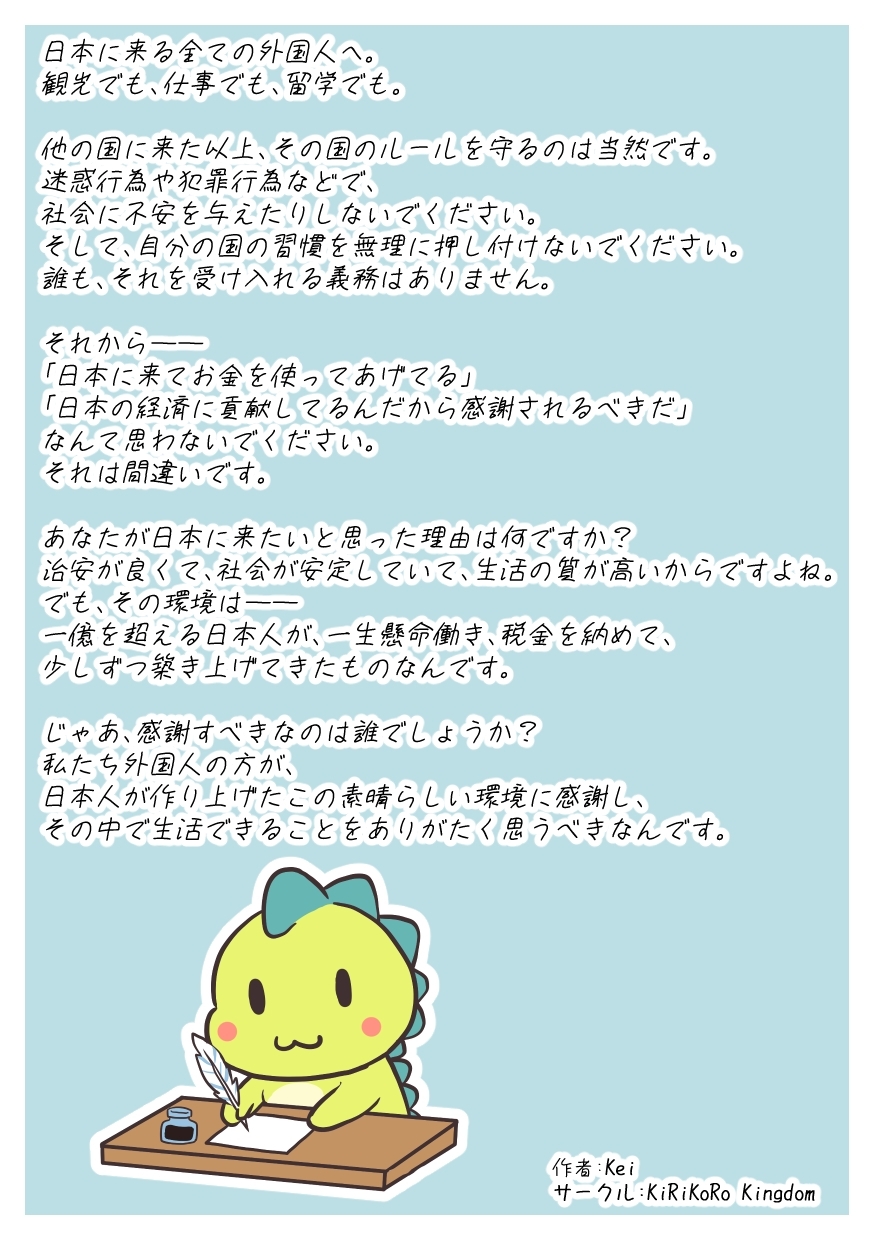 【4コマ漫画】初めての海外留学です。 画像2