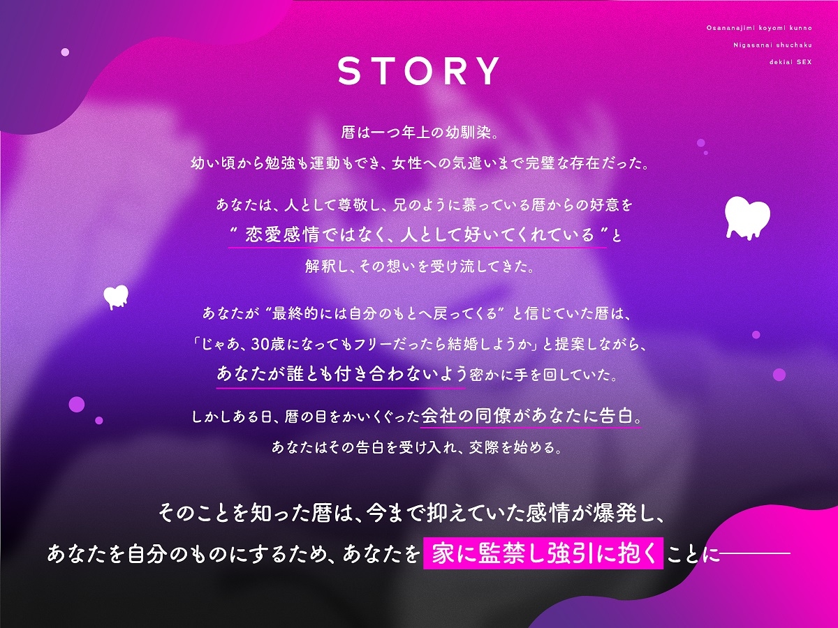 【俺の方がずっと好きだったのに.ᐟ.ᐟ】幼馴染暦くんの、逃がさない執着溺愛えっち♡♡ 画像1