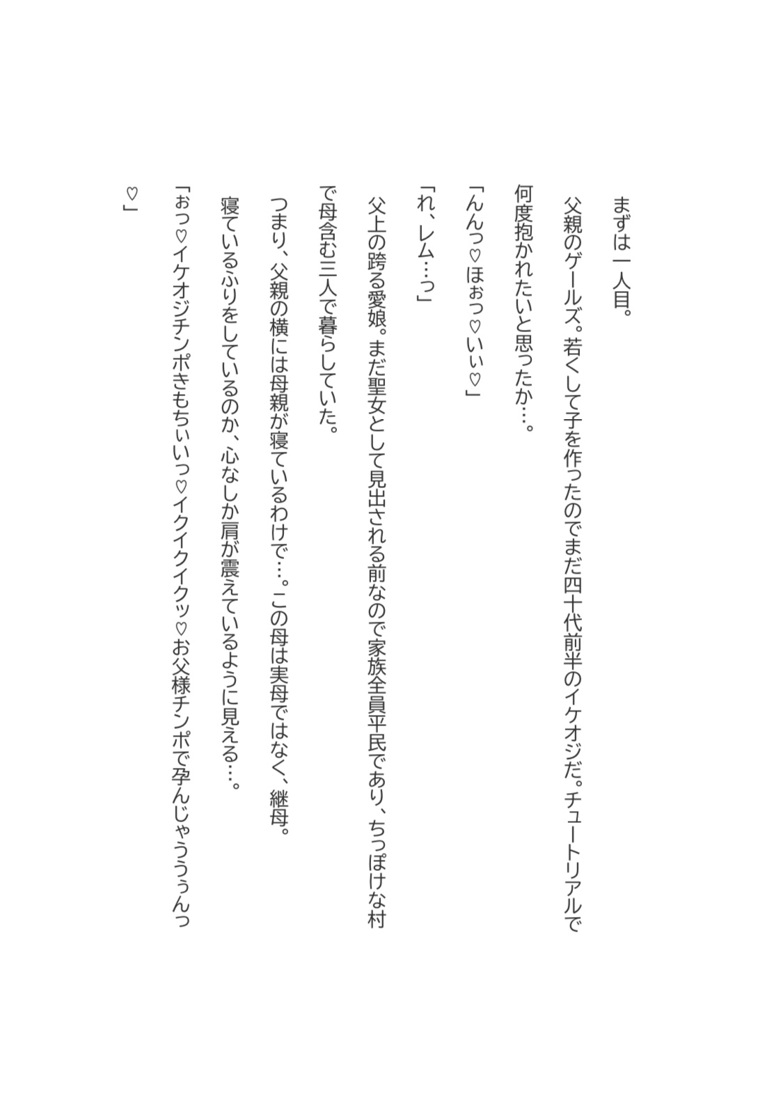 聖女、ハーレムを楽しむ。