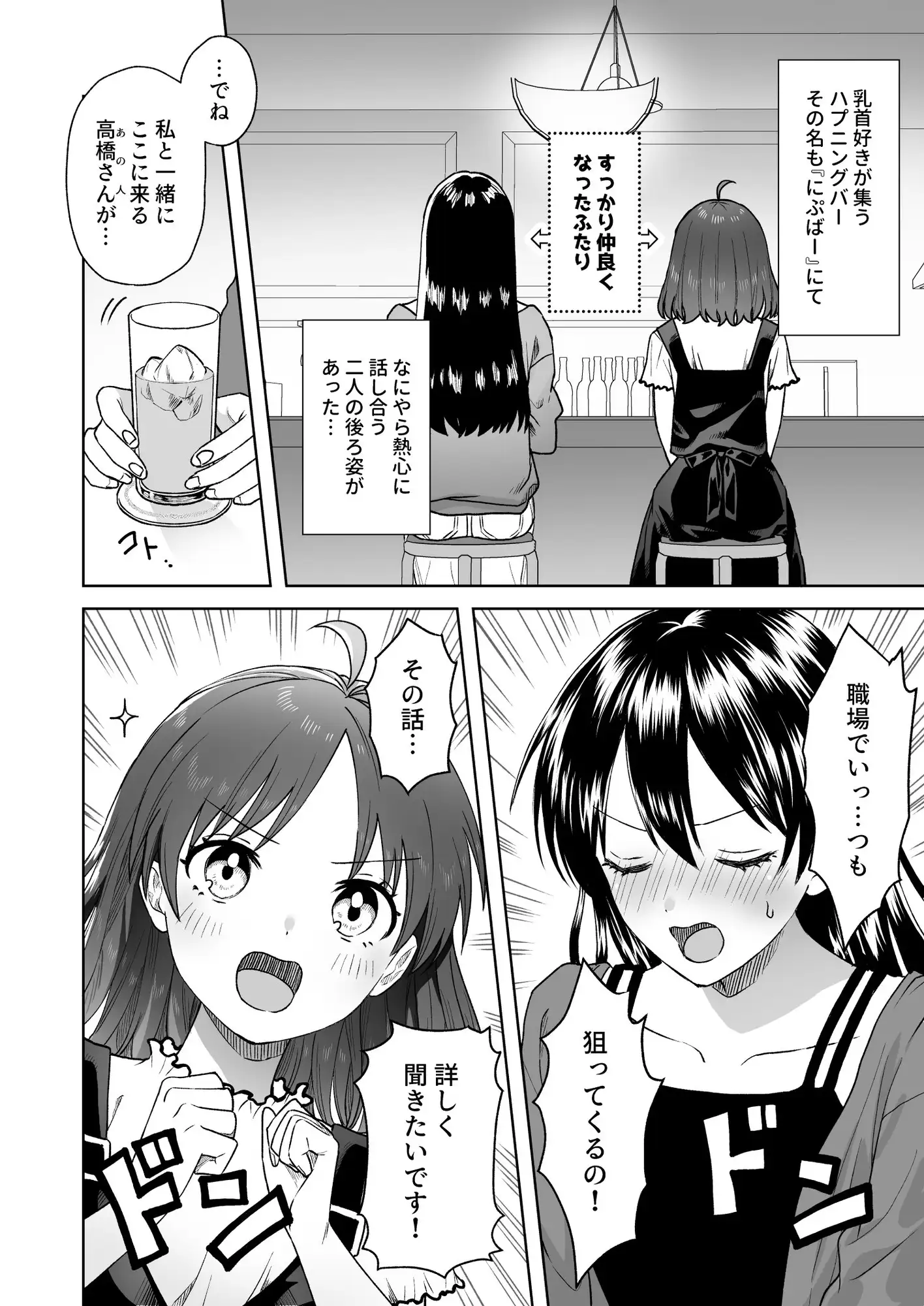 【繁体中文版】にぷばー #4 つきみちゃんの仕返し?の巻