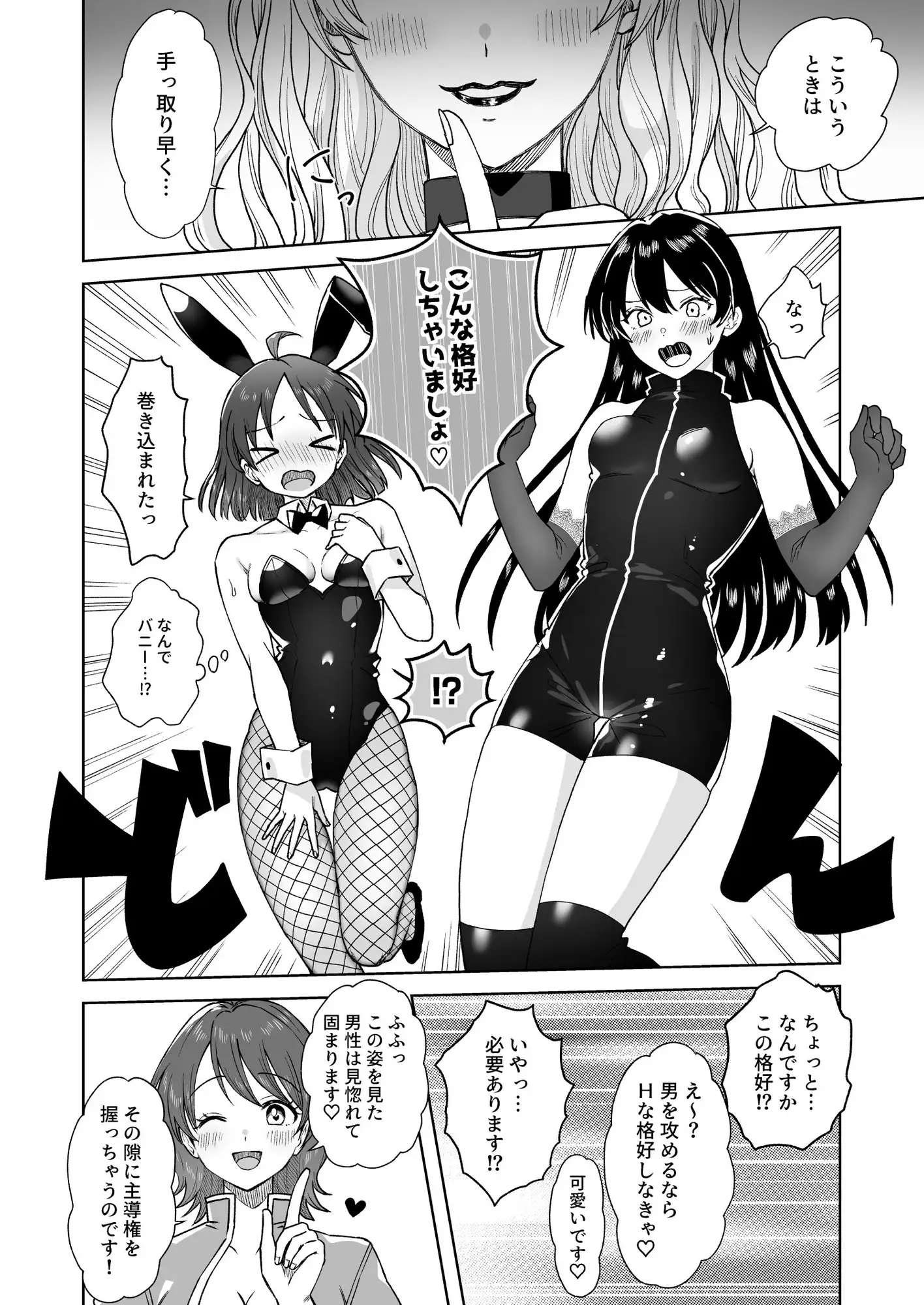 【繁体中文版】にぷばー #4 つきみちゃんの仕返し?の巻