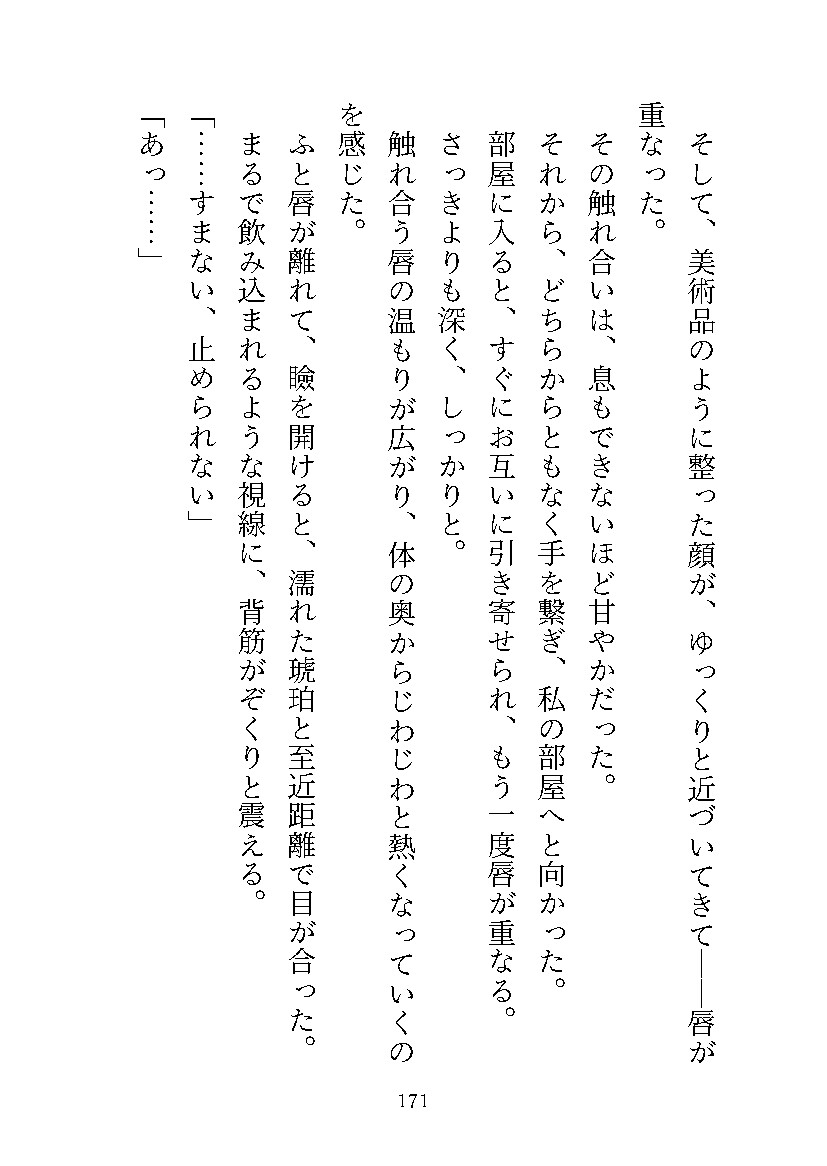 モブ子が転生したらミルクが出ちゃう愛され下女になって、 絶世の美甘々王子様に見初められて末永く溺愛される話♡