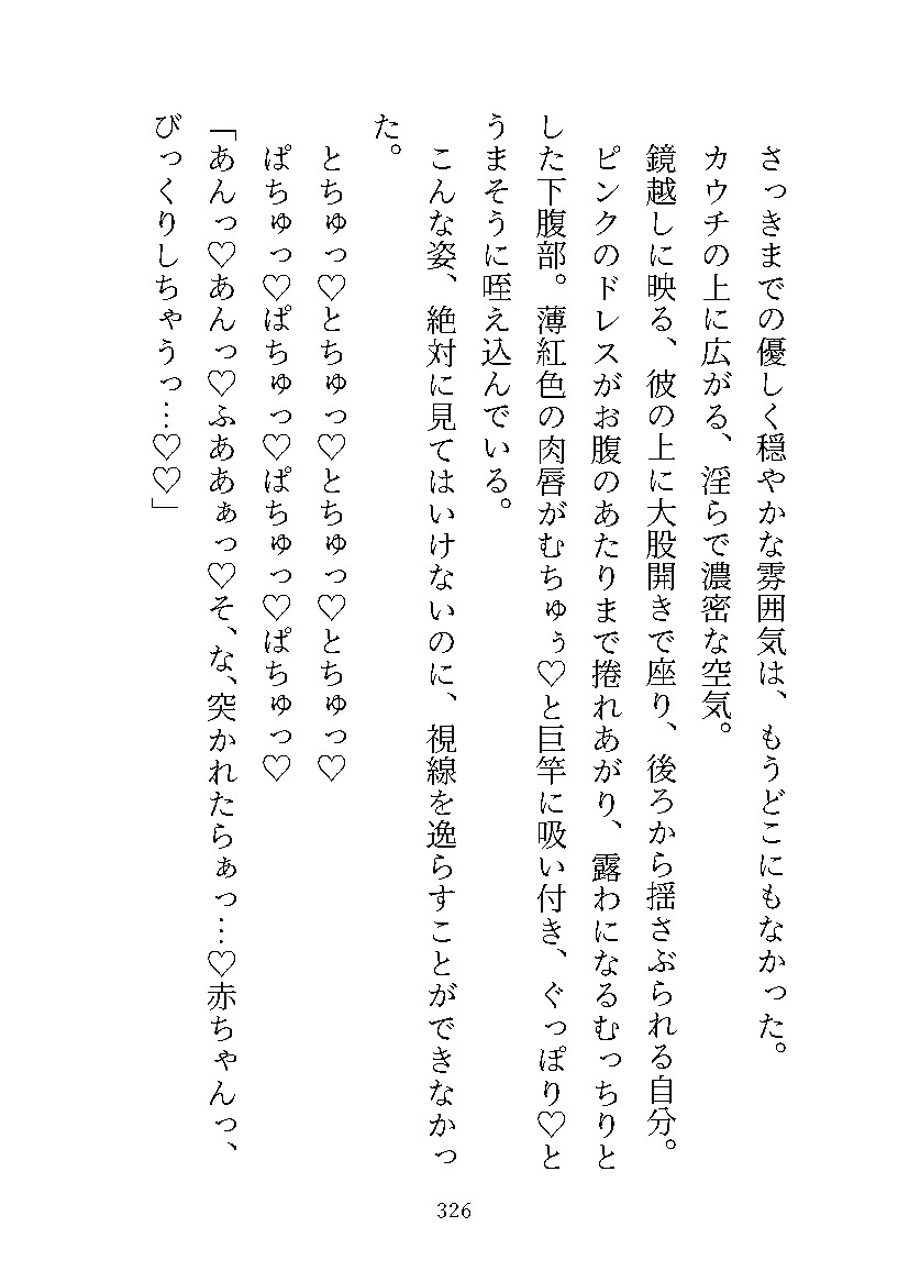 モブ子が転生したらミルクが出ちゃう愛され下女になって、 絶世の美甘々王子様に見初められて末永く溺愛される話♡
