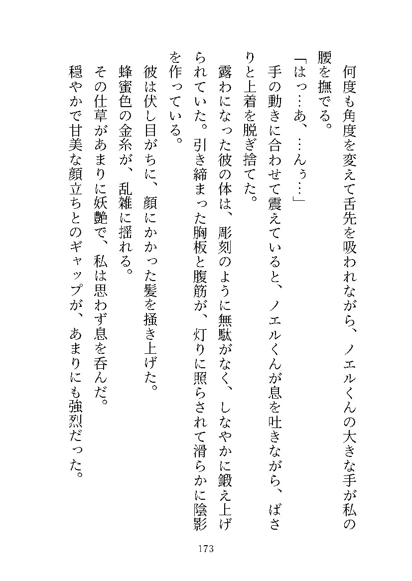 モブ子が転生したらミルクが出ちゃう愛され下女になって、 絶世の美甘々王子様に見初められて末永く溺愛される話♡