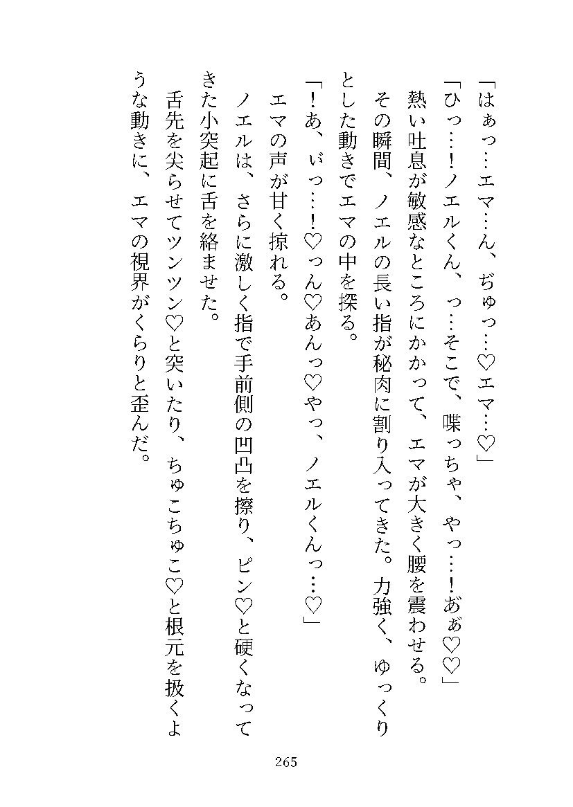 モブ子が転生したらミルクが出ちゃう愛され下女になって、 絶世の美甘々王子様に見初められて末永く溺愛される話♡
