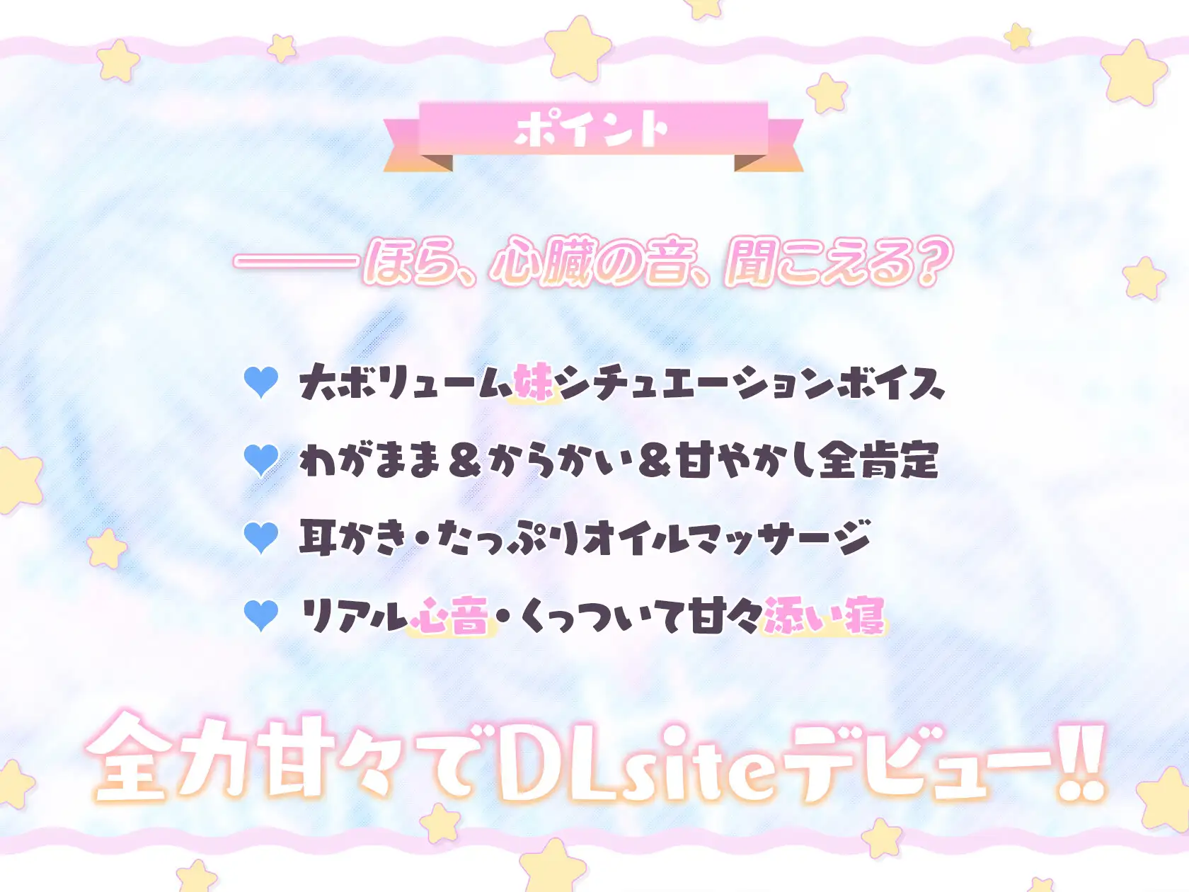 甘えたがりな妹だって、今日は兄を甘やかしたい ななしいんく エロ画像2