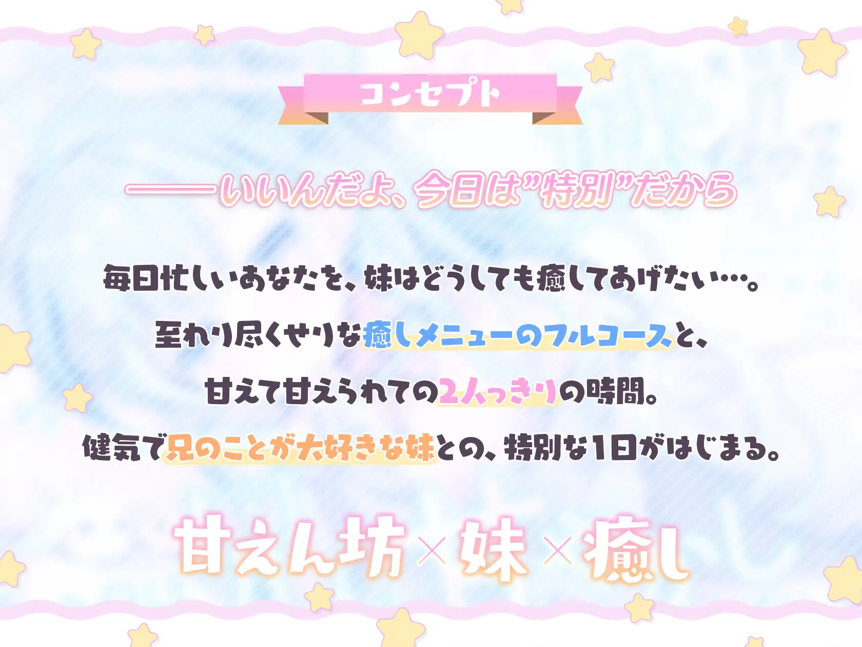甘えたがりな妹だって、今日は兄を甘やかしたい ななしいんく エロ画像3