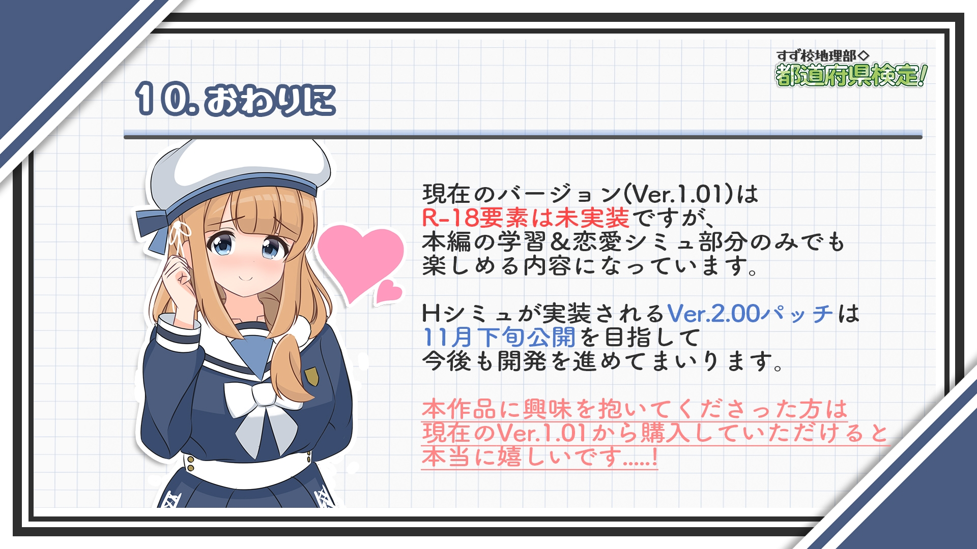 すず校地理部◇都道府県検定！ 画像10