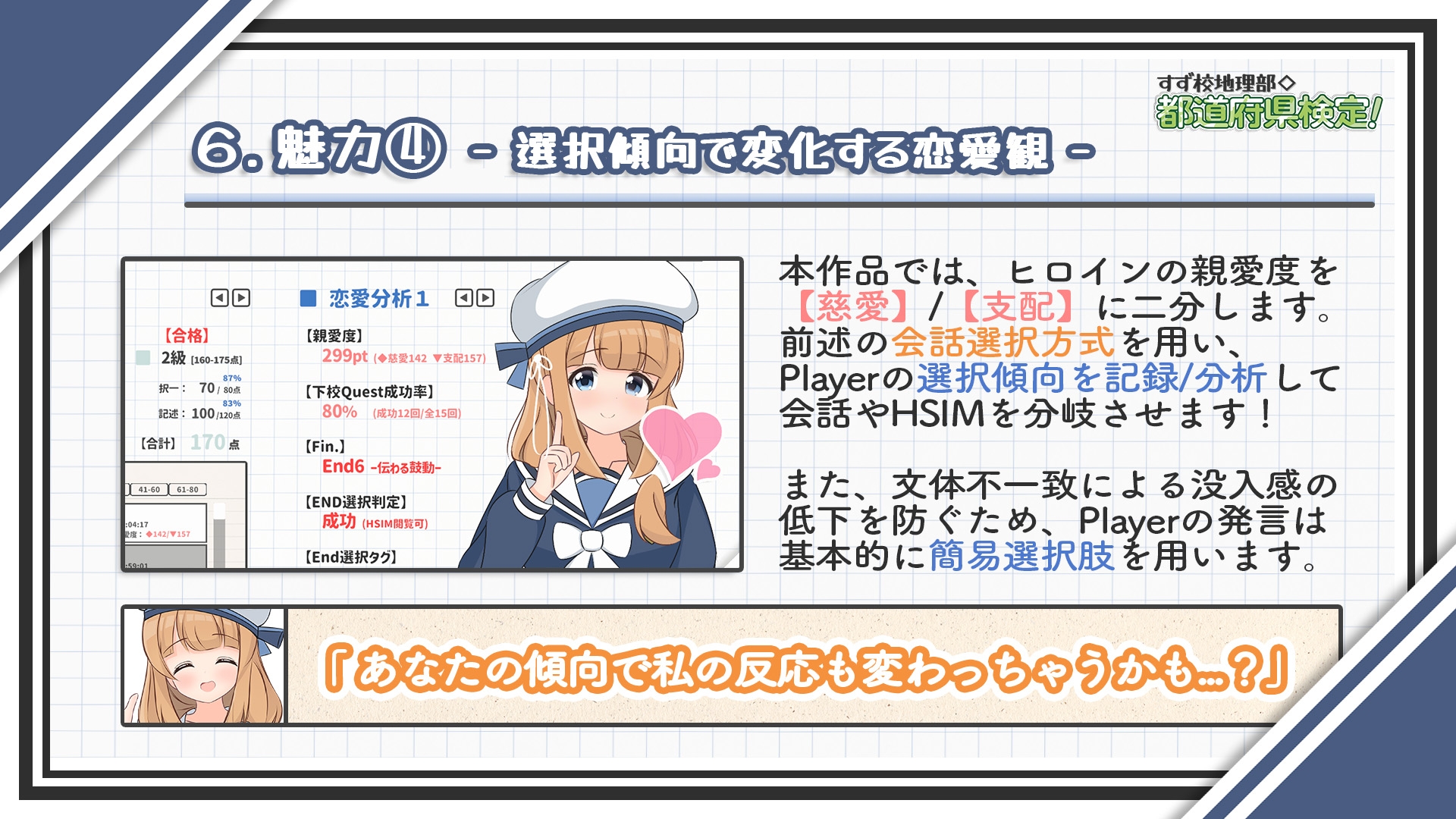 すず校地理部◇都道府県検定！ 画像6