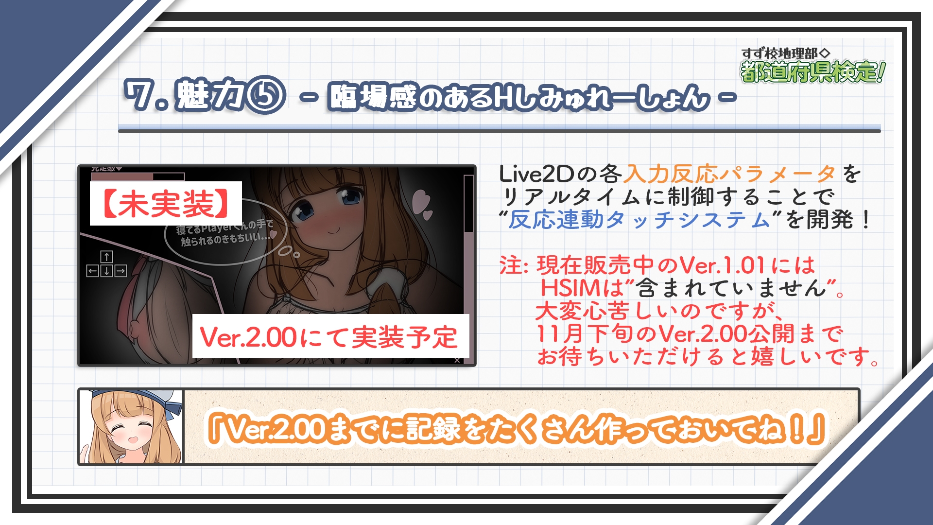 すず校地理部◇都道府県検定！ 画像7