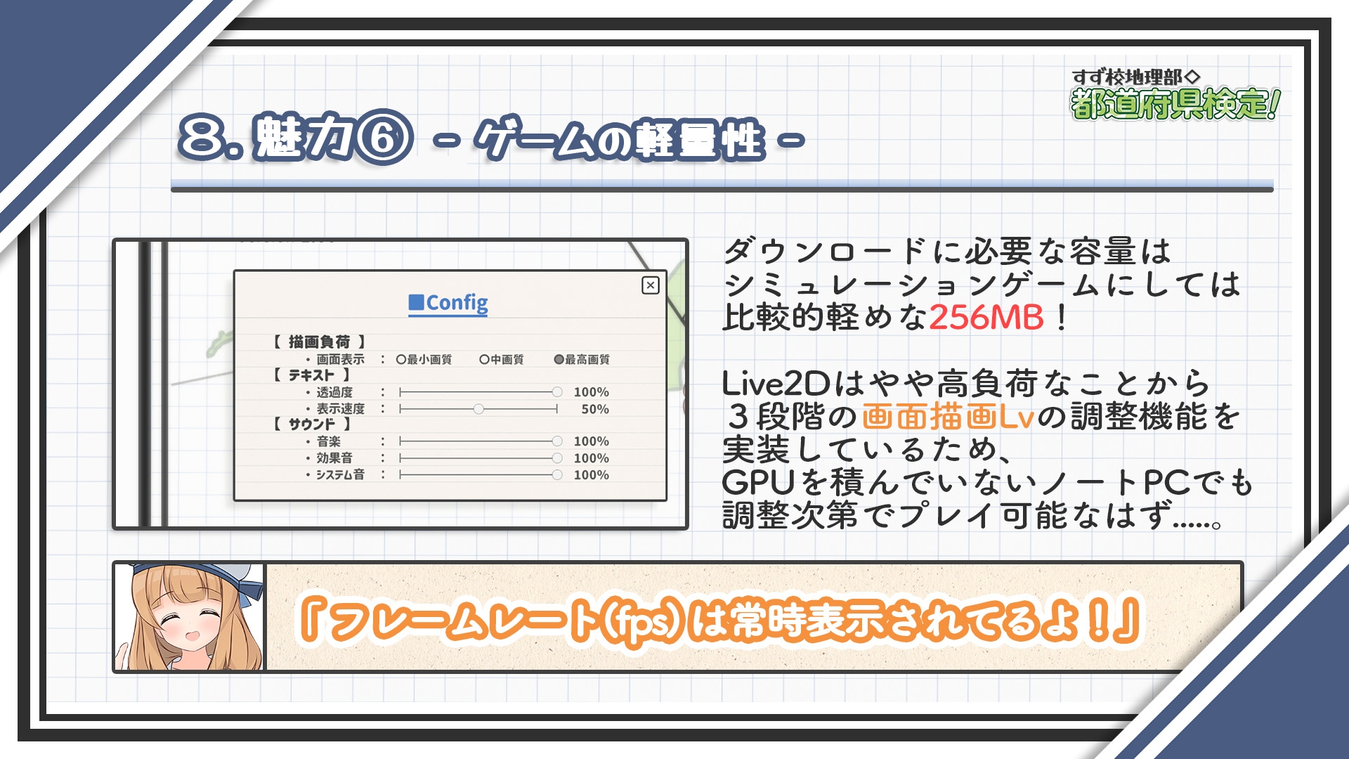 すず校地理部◇都道府県検定！ 画像8