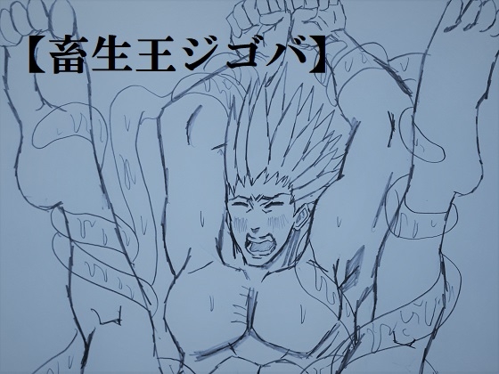 敗北騎士