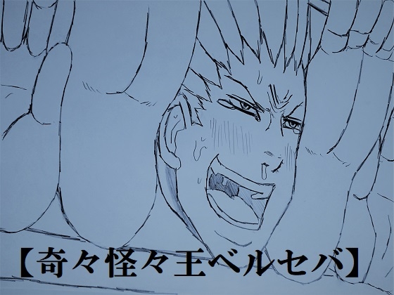 敗北騎士