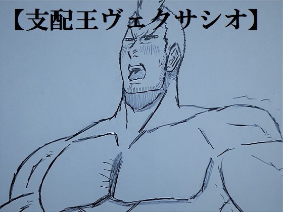 敗北騎士