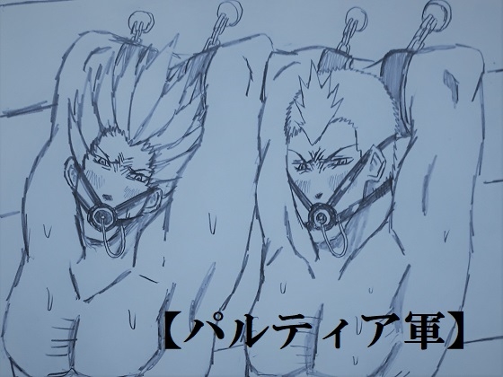 敗北騎士