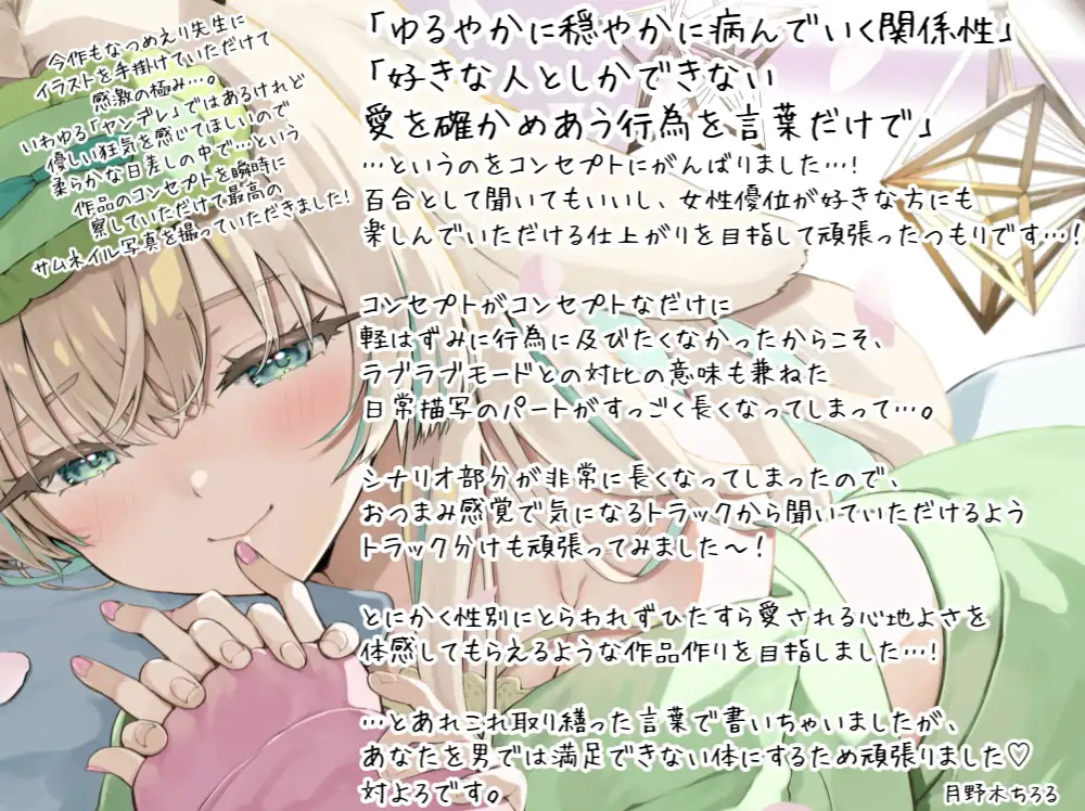 ね。もう頑張らなくていいんだよ。 ななしいんく エロ画像11