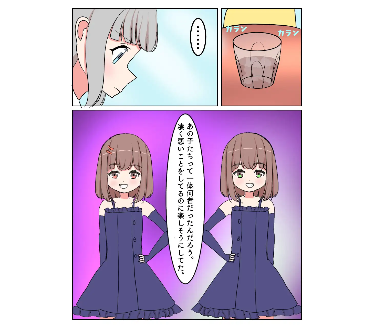 魔法少女リリ&スズ3 飯マズ エロ漫画5