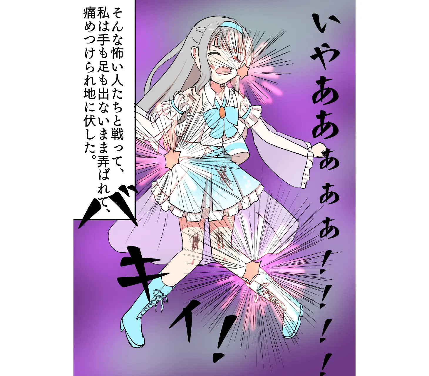 魔法少女リリ&スズ3 飯マズ エロ漫画6