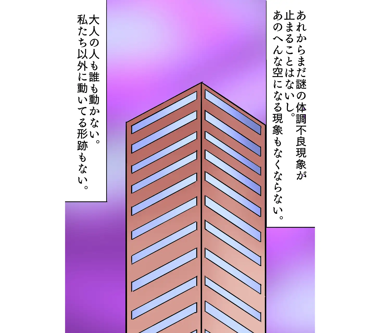 魔法少女リリ&スズ3 飯マズ エロ漫画7