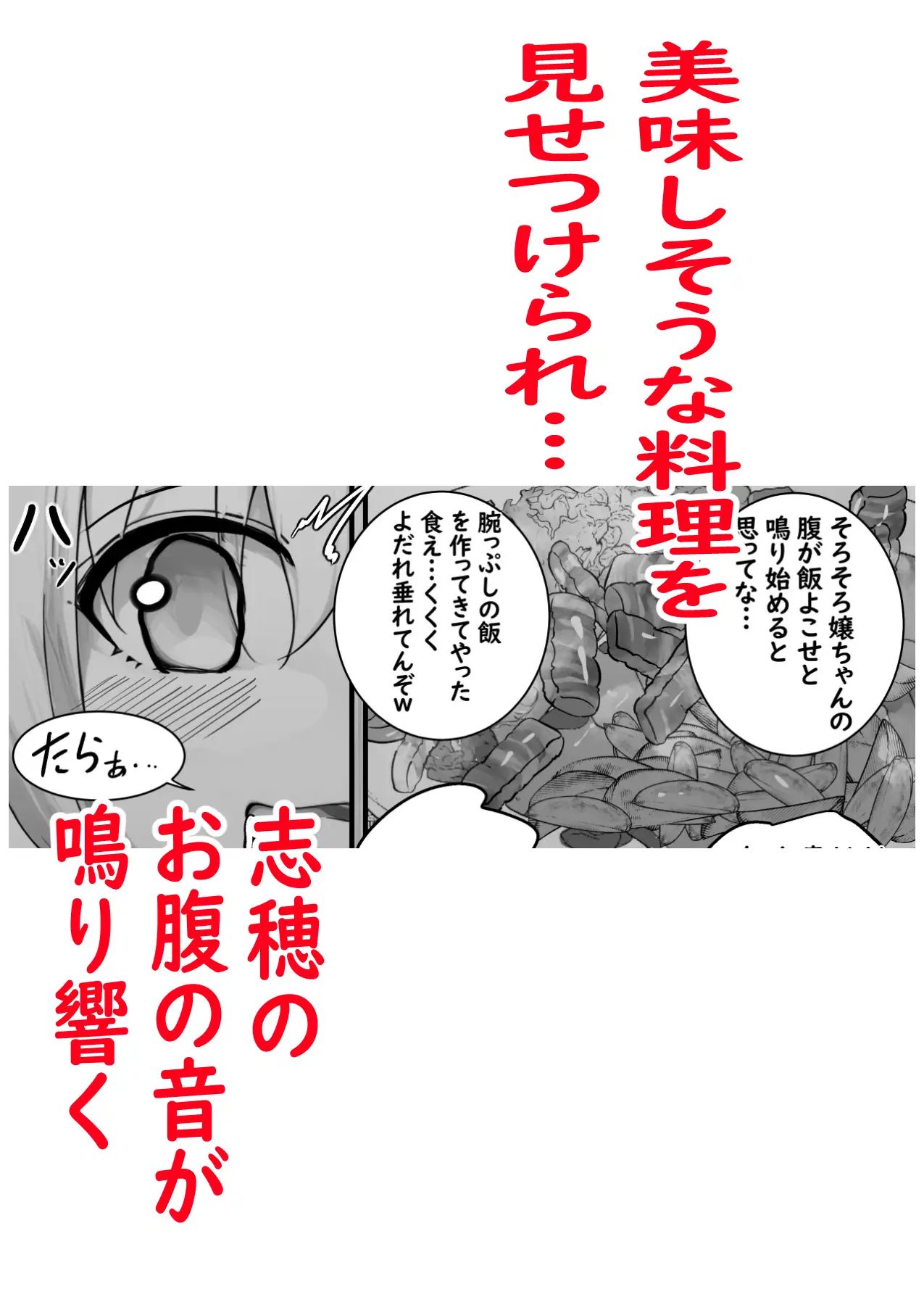 義妹同居生活 ifルート 監禁お漏らし編 セイスイ エロ漫画4