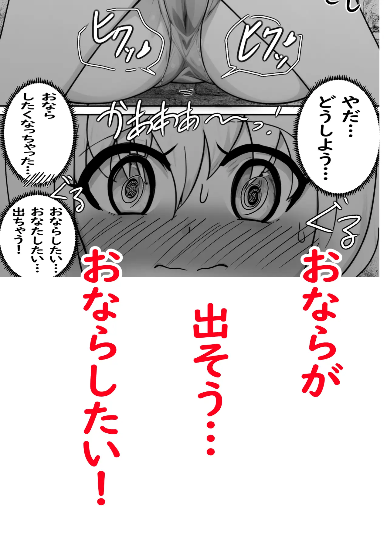 義妹同居生活 ifルート 監禁お漏らし編 セイスイ エロ漫画6