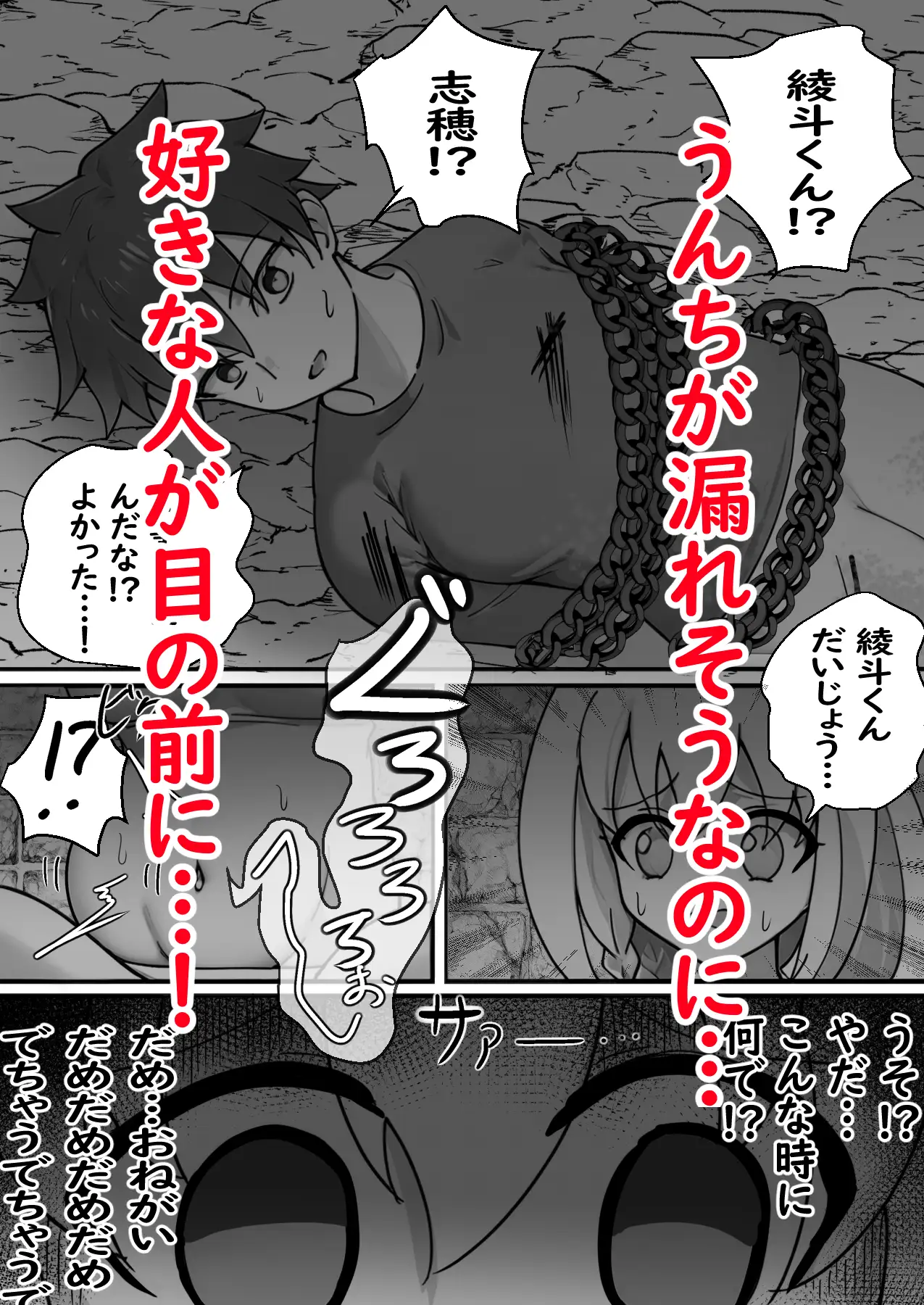 義妹同居生活 ifルート 監禁お漏らし編 セイスイ エロ漫画7