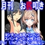 月刊お尻叩き 25年4月号
