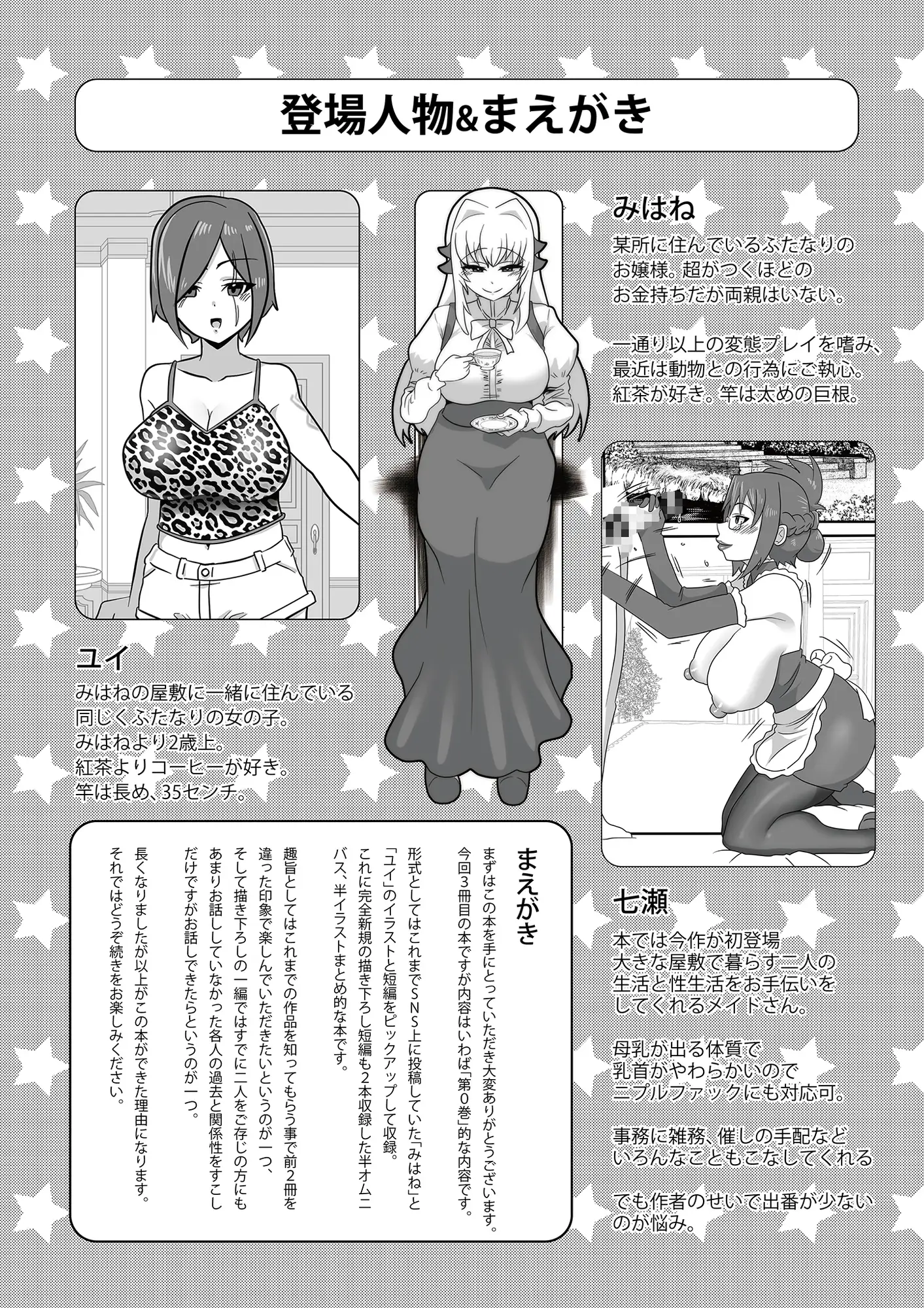 ふたなり変態メモワール たろろの漫画箱 - DLsite同人