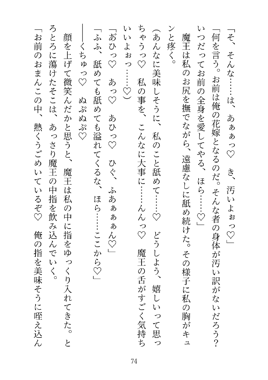 ヒットポイントかと思ったらエッチポイントがステータスの異世界に転生した私(女勇者)が 魔王配下モンスターにイカされまくりHP1になった所で魔王と対峙する話