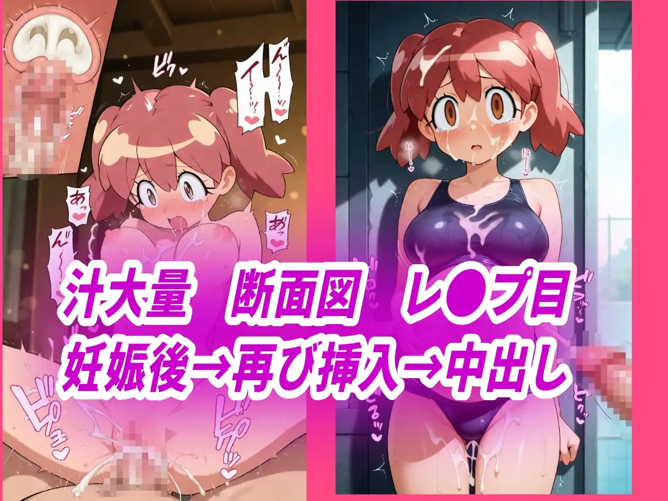 ケ●ロ夏●超コスプレ調○凌○汁大量中出し孕まセックス きずな本舗 エロ画像5