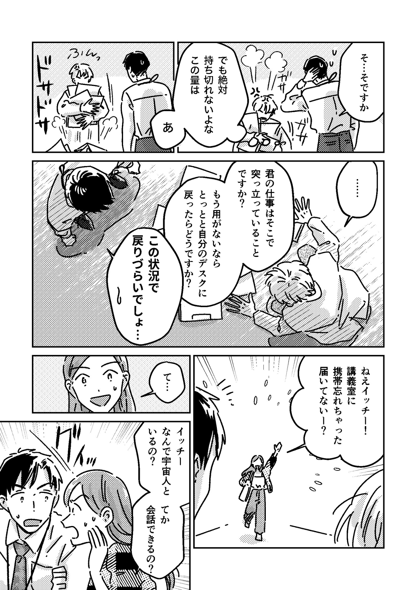 ルミナステーブルにて 画像10