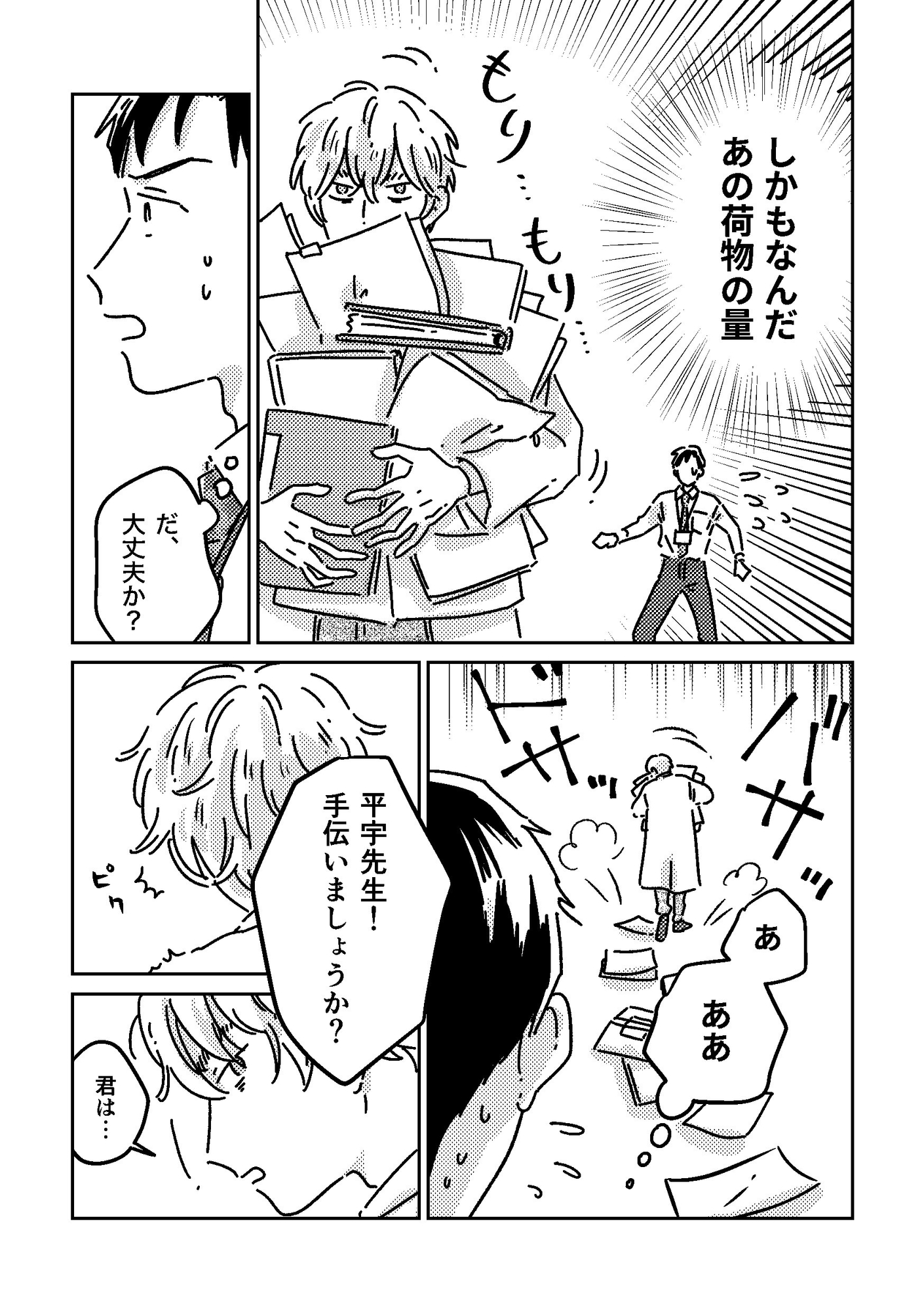 ルミナステーブルにて 画像8