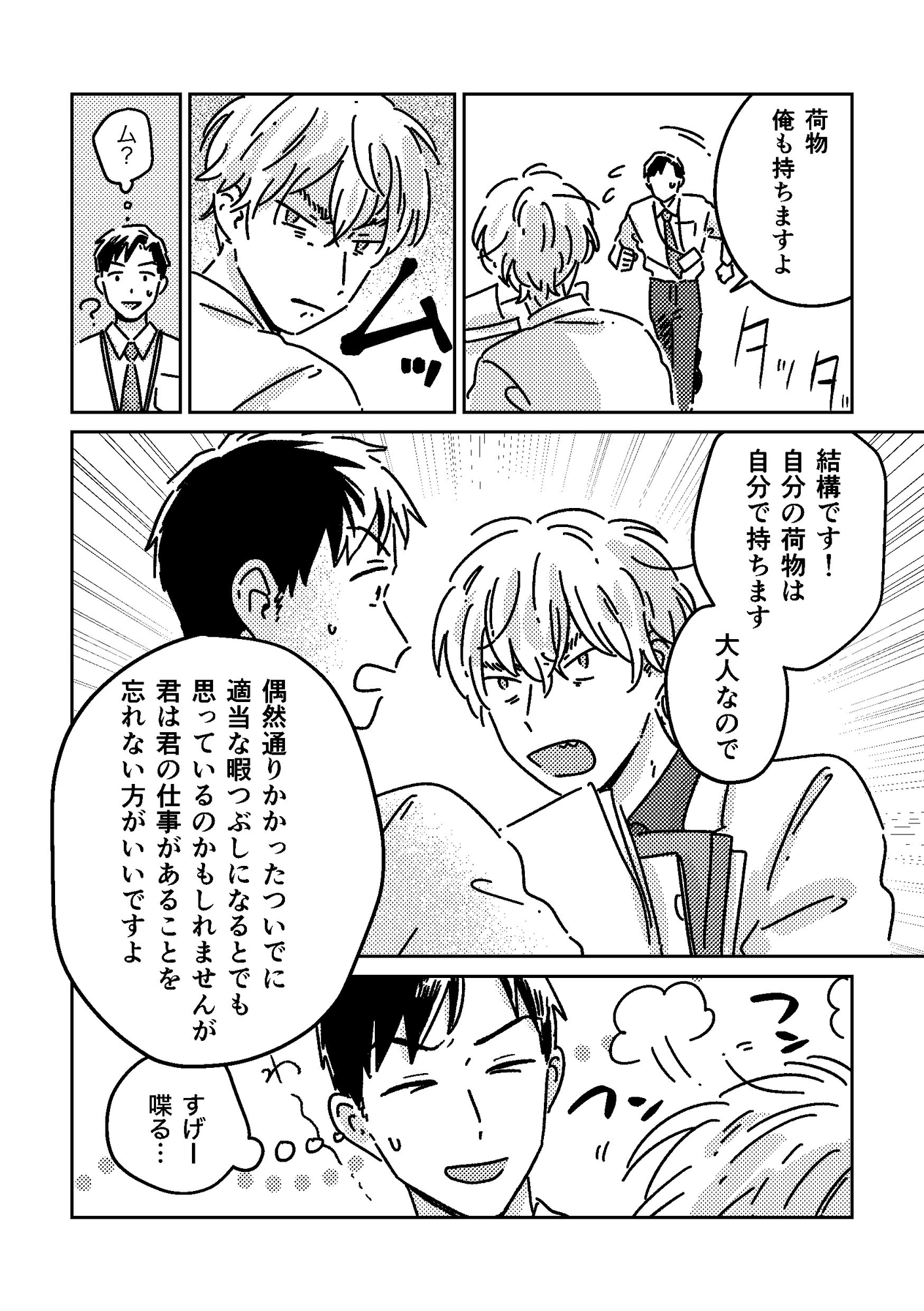 ルミナステーブルにて 画像9