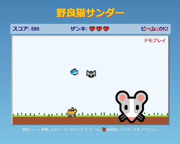 野良猫サンダー
